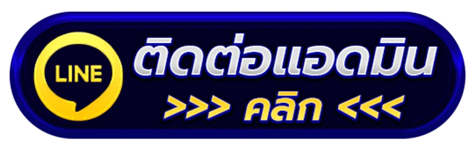 megaplay888-ติดต่อ